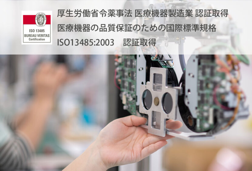 株式会社オニックス