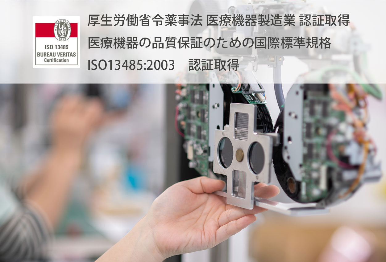 株式会社オニックス